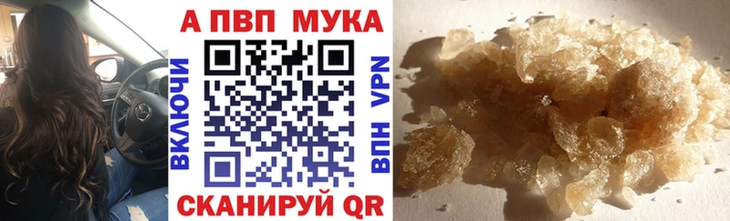 Alfa_PVP Crystall Белгород