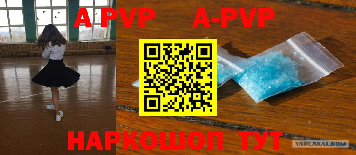 купить наркотик  Вход с VPN  А ПВП кристаллы  Alpha PVP  Альфа ПВП кристаллы  Белгород  Alpha-PVP VHQ 