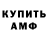 Амфетамин Розовый Todd Vance