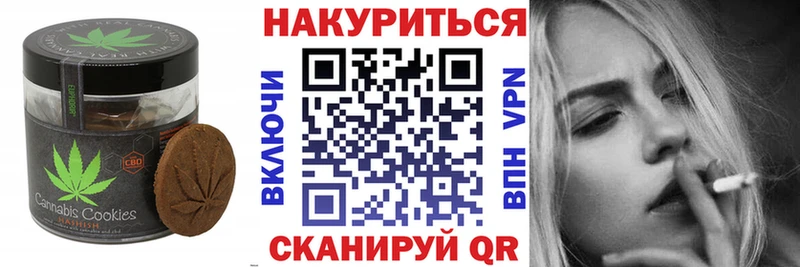 Canna-Cookies конопля  kraken маркетплейс  Белгород 