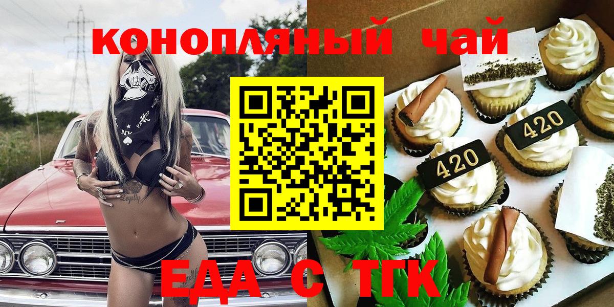 Canna-Cookies конопля  Белгород 