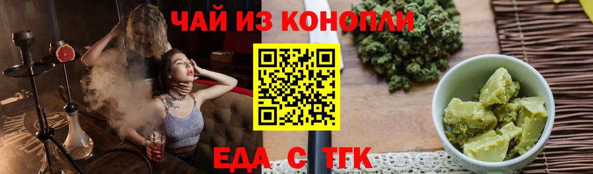 Белгород  Печенье с ТГК конопля  Вход с VPN 