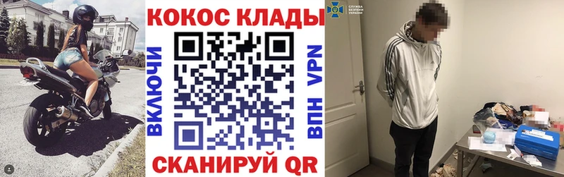 КОКАИН 99%  как найти закладки  нарко площадка телеграм  Белгород 