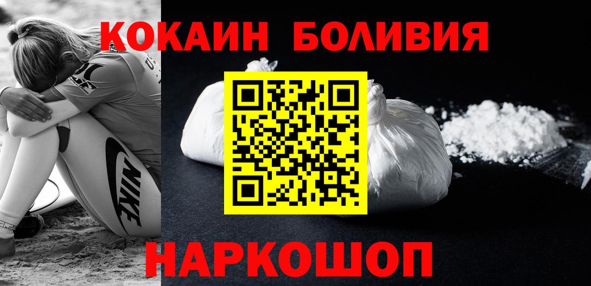 КОКАИН 97%  купить наркотик  COCAIN  Вход с VPN  Белгород  Cocaine Fish Scale 