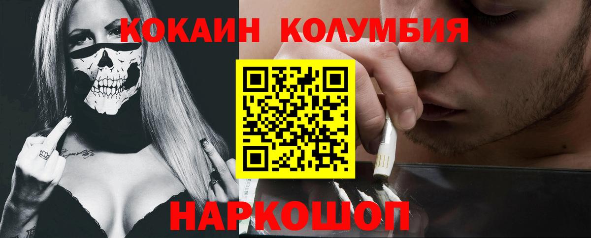 COCAIN  Белгород  Кокаин Колумбийский  Cocaine Боливия 