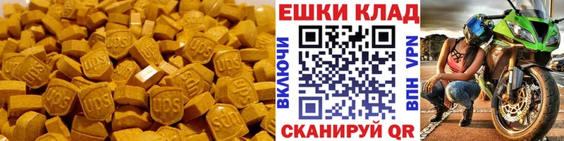 Ecstasy 300 mg Белгород