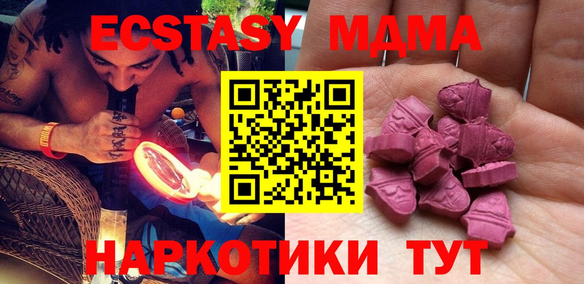 Экстази круглые Белгород