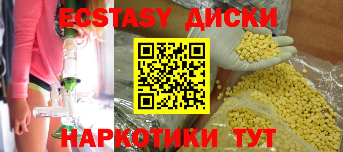 Ecstasy  цены   ЭКСТАЗИ mix  ЭКСТАЗИ 300 mg  МЕГА ссылка  Белгород 