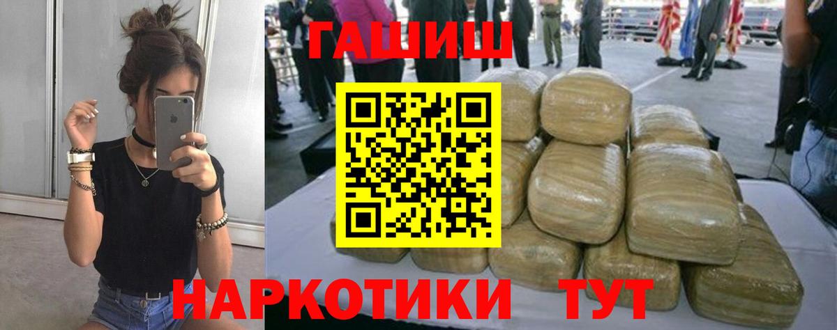 ГАШ индика сатива  ГАШ hashish  Вход с VPN  Белгород 