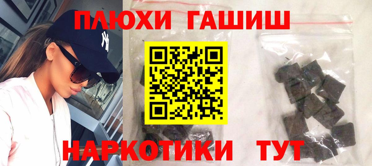 ГАШИШ гарик Белгород