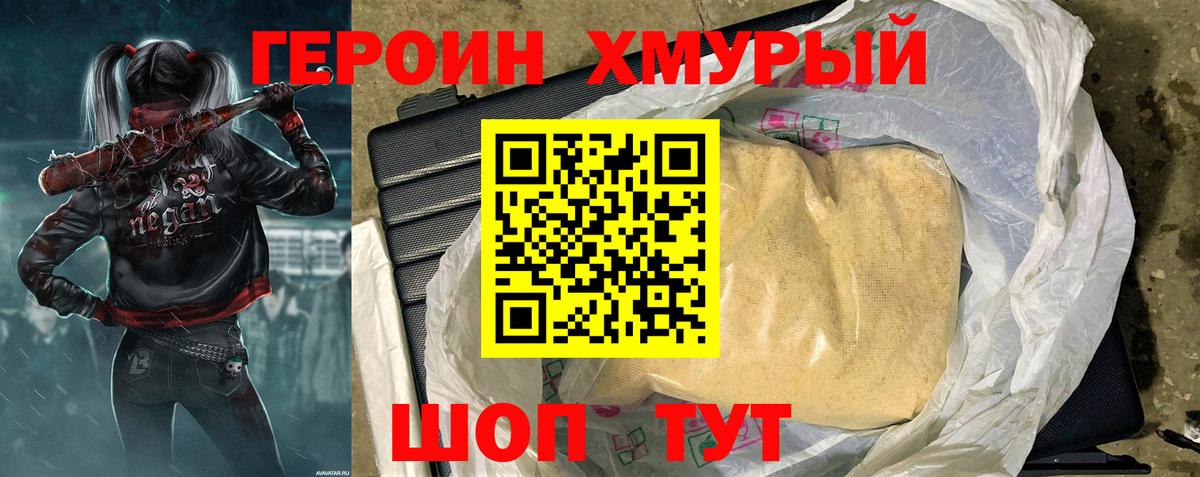 Героин афганец Белгород