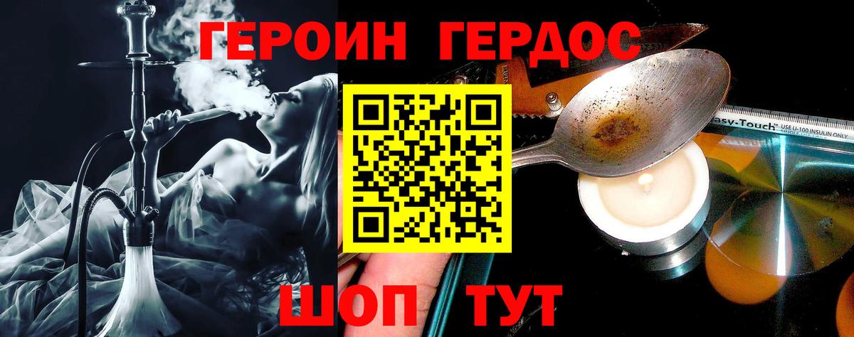 Героин  Вход с VPN  Белгород  ГЕРОИН гречка 