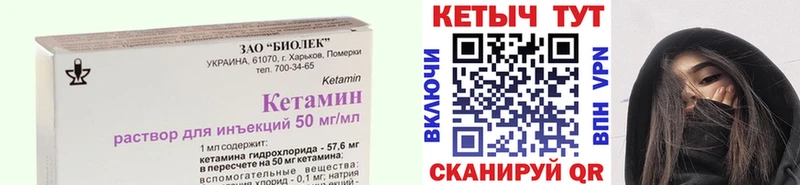 Кетамин ketamine  цена   Белгород 