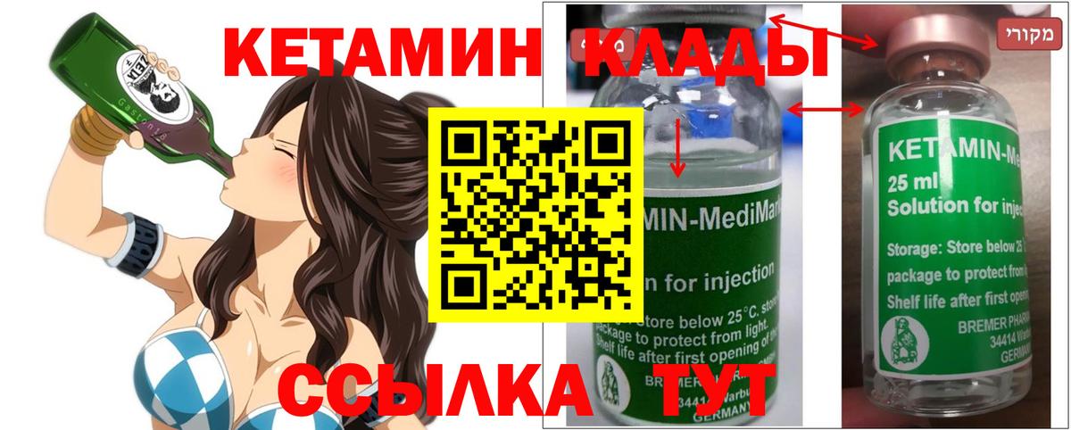 Кетамин ketamine  Белгород  Кетамин ketamine 