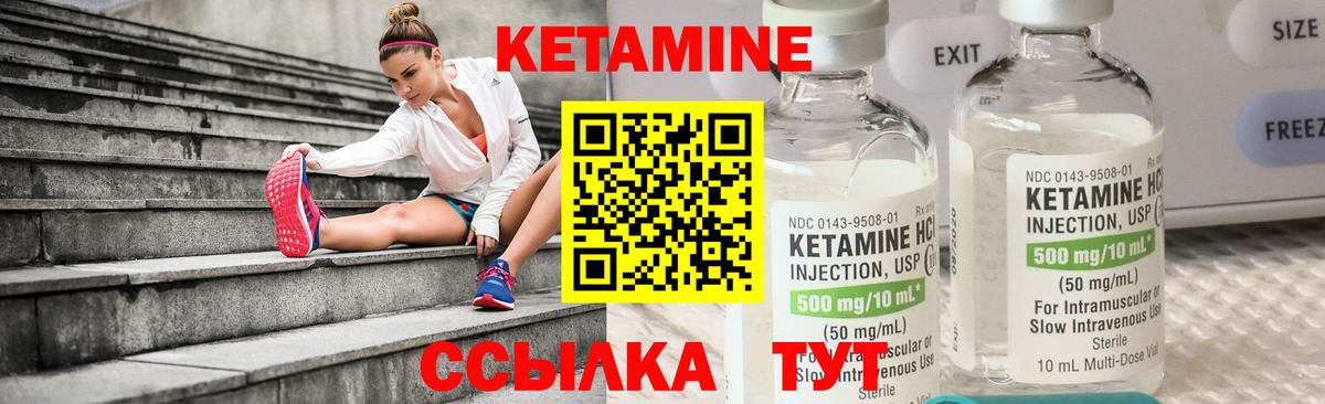 КЕТАМИН VHQ Белгород