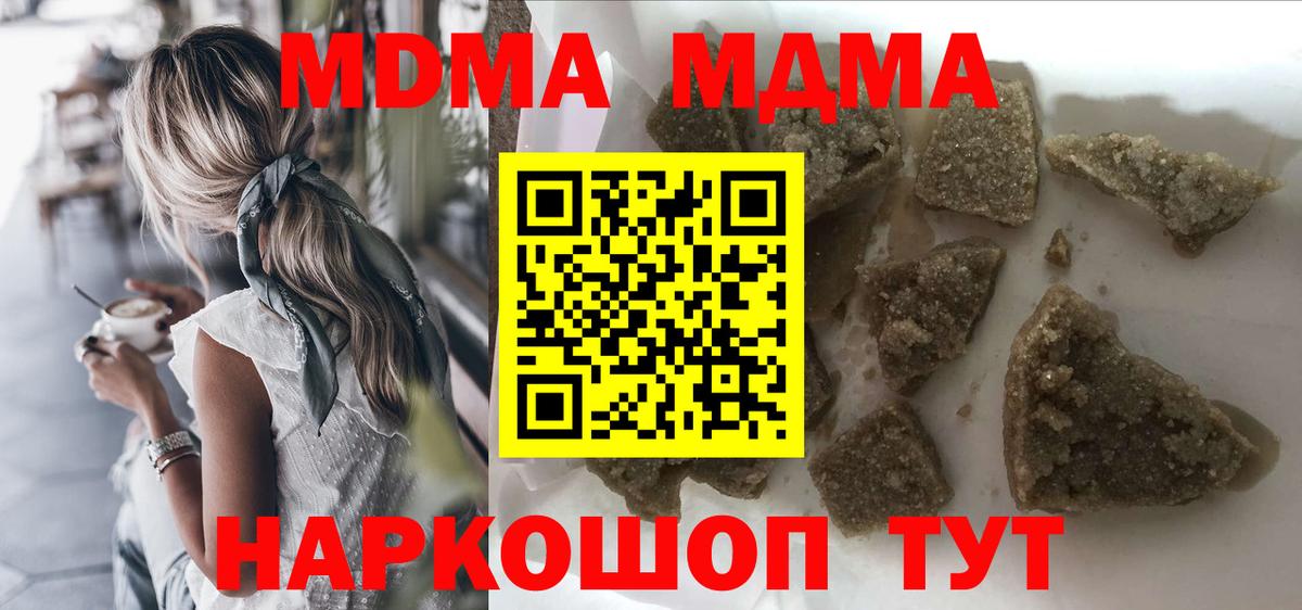 MDMA crystal  Белгород  МДМА  МДМА Molly 