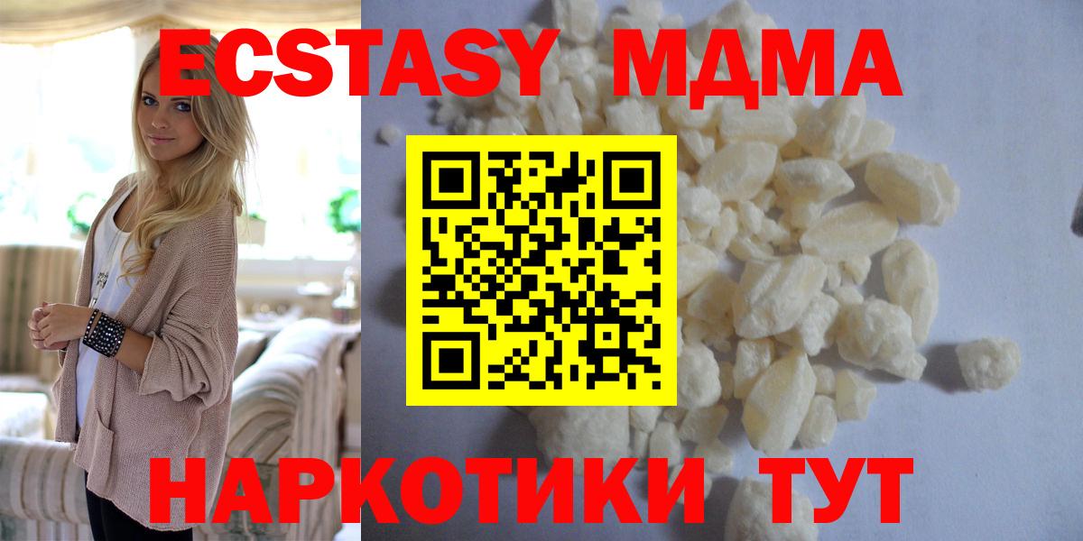 MDMA VHQ  Вход с VPN  МДМА crystal  Белгород 