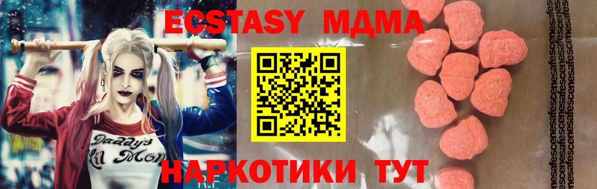 МДМА crystal Белгород