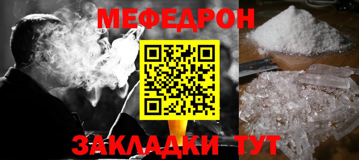 МЯУ-МЯУ  Белгород  купить  цена  МЯУ-МЯУ  МЯУ-МЯУ мука  МЕФ 4 MMC 