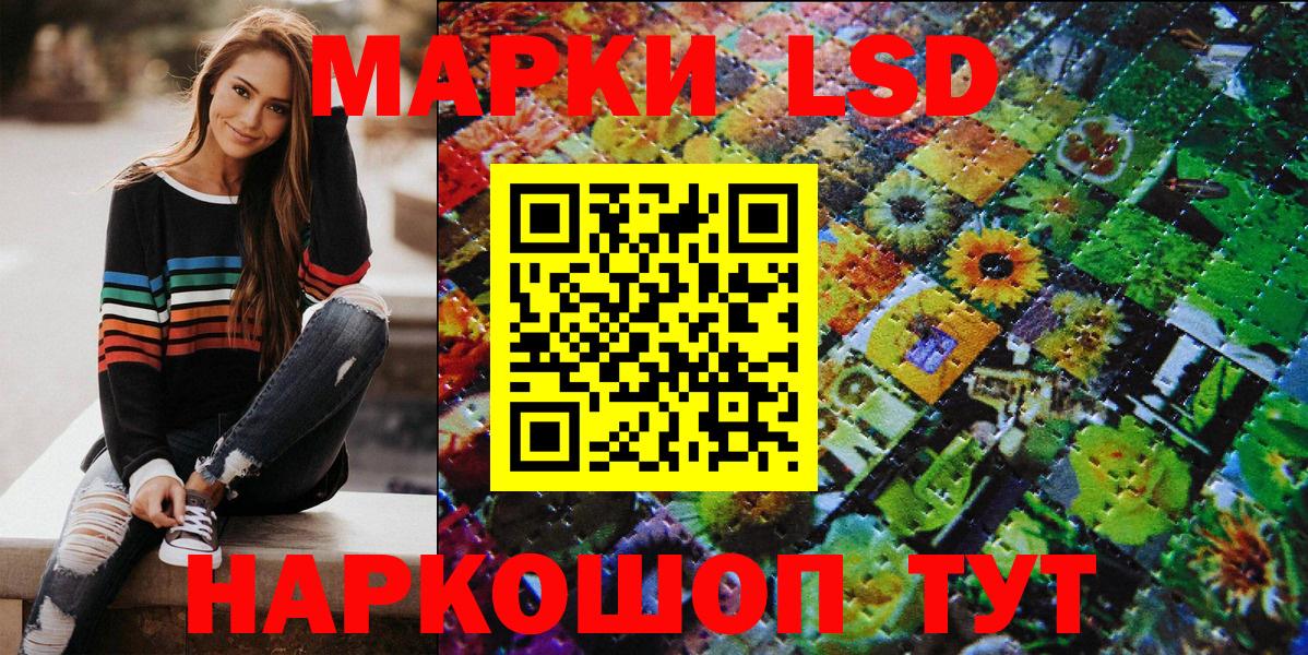 Наркотические марки 1,5мг  Белгород  Наркотические марки 1,5мг 