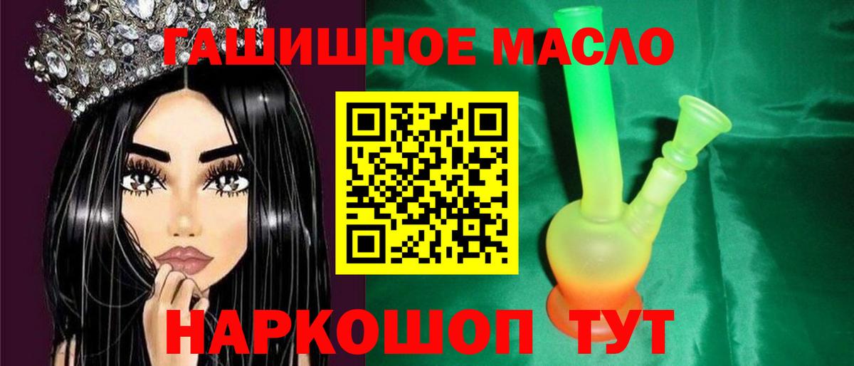 Дистиллят ТГК гашишное масло  купить  сайты  Белгород 