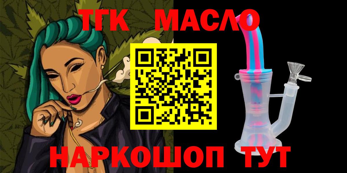 Белгород  Дистиллят ТГК жижа  Вход с VPN 