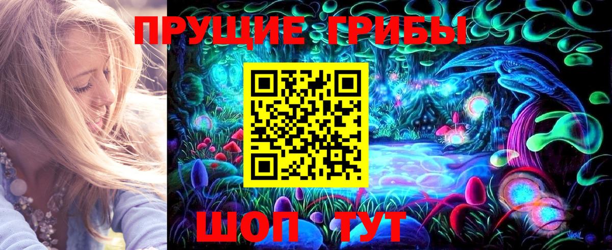 Псилоцибиновые грибы Magic Shrooms Белгород